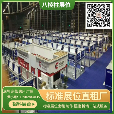 東莞學(xué)校標(biāo)展搭建與會議展覽服務(wù)全解析