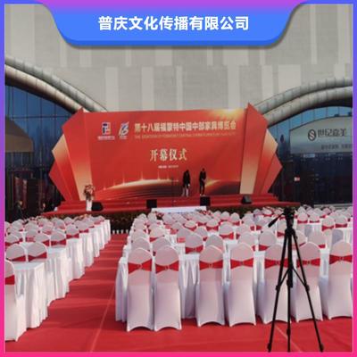 全流程專業(yè)服務(wù) 活動(dòng)策劃、慶典演出、會(huì)議展覽與售后保障一體化解決方案
