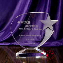 計(jì)算機(jī)協(xié)會(huì)年終活動(dòng)指南 水晶獎(jiǎng)牌的定制選擇與活動(dòng)組織策略